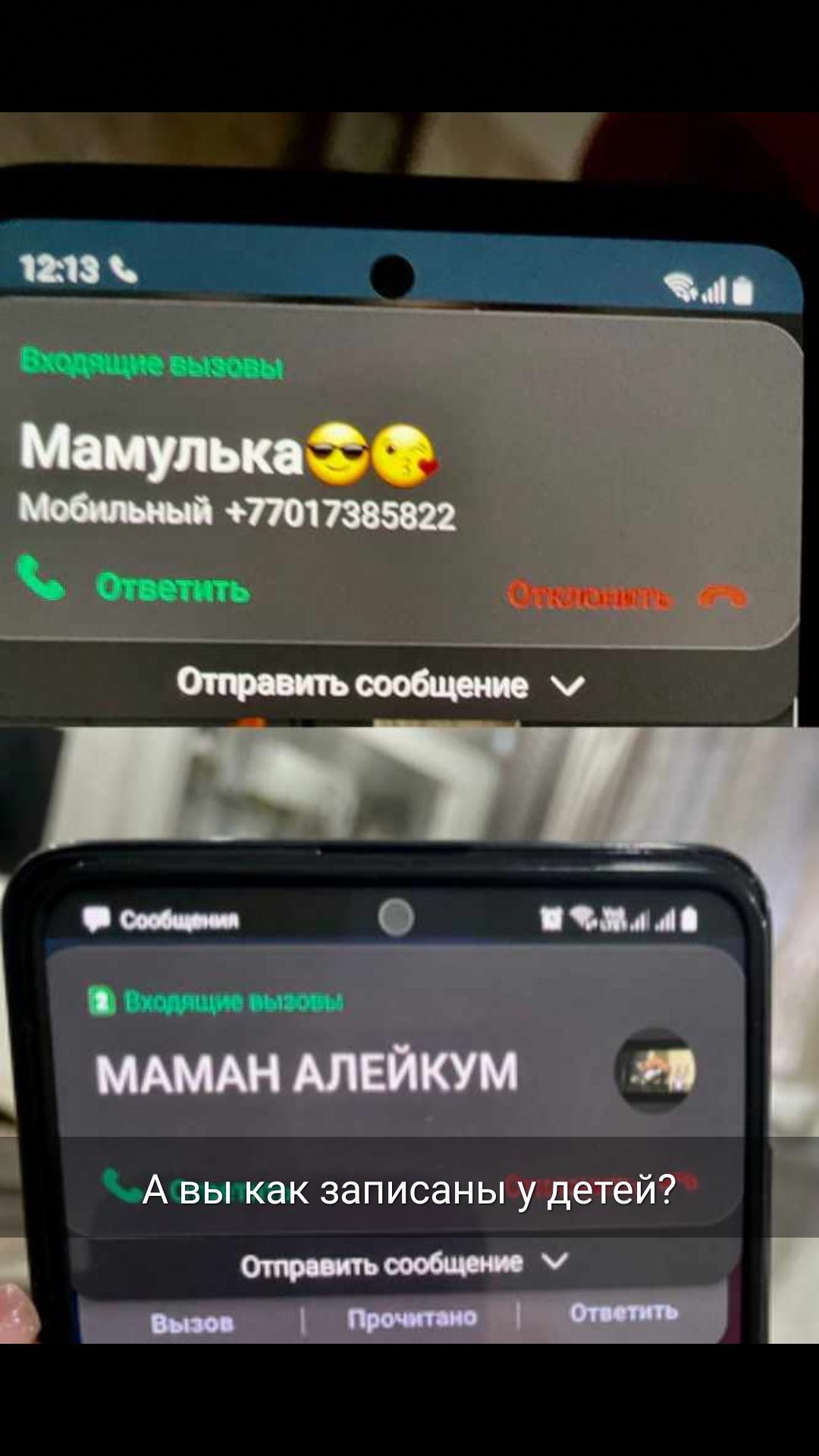 А03к записаны у детей