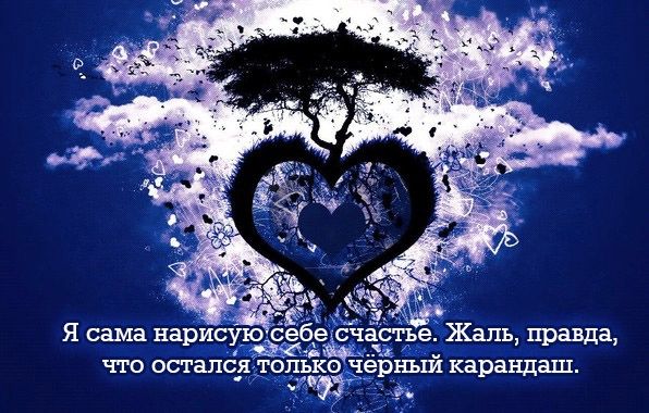 Я сама нарйсую ёёбгйастье Жаль правда с _