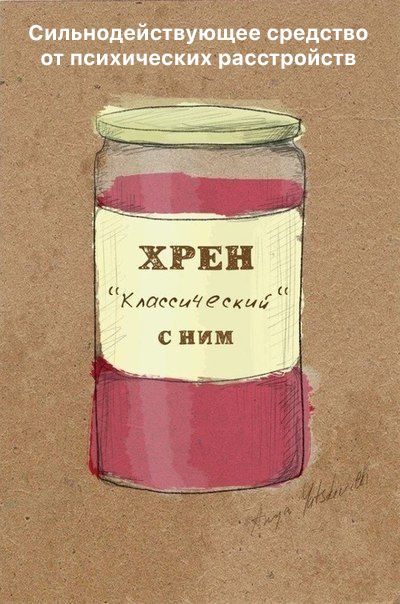 Сильиодействующее средство от психических расстройств ХРЕП Классически СПИМ