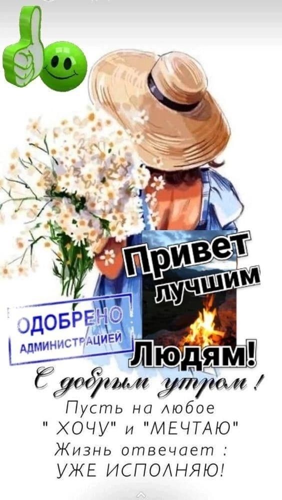 _ яства стАЦ гЛд юдям Ё утраи Пусть на Аюбое ХОЧУ и МЕЧТАЮ Жизнь отвечает УЖЕ ИСПОАНЯЮ