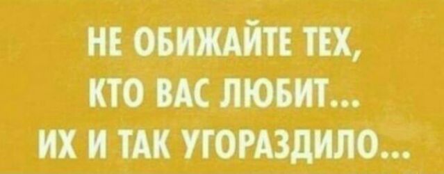НЕ ТЕХ КТО МС ИХ И ЕАК ОМЗДШЮ