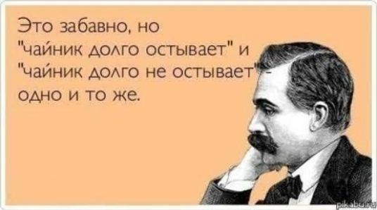 Это забавно но чайник АОАГО остывает и чайник демо не остывает одно и то же