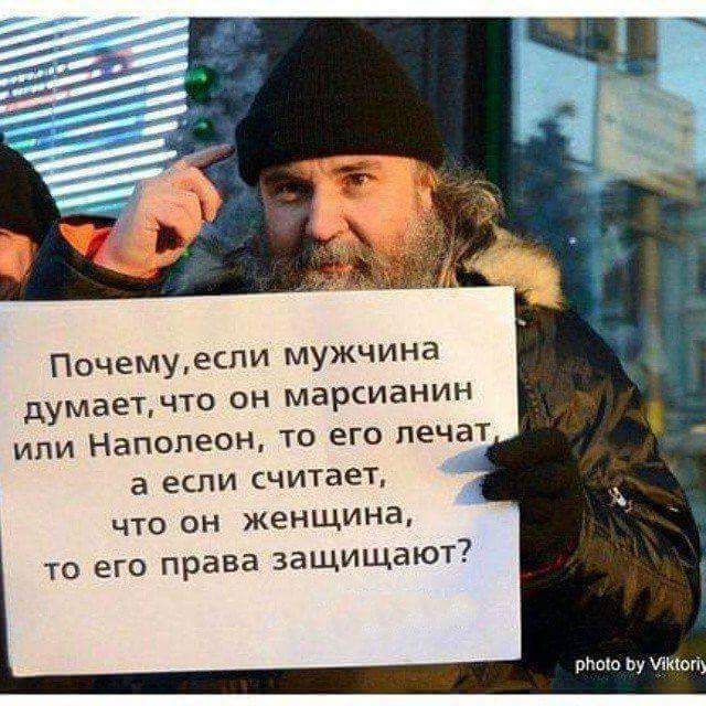Почемуеспи мужчина думаешчто ОН МЕРСИЭНИН ИПИ Наполеон ТО ЕГО ПЕЧаТ а если ЧИТЗЕТ ЧТО ОН ЖЕНЩИНЕ ТО ЕГО права ЗЗЩИЩВЮТ
