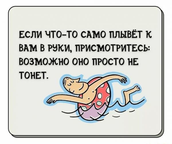 ЕСЛИ ЧТО ТО САМО ПЛЫВЁТ к ВАМ В РВКИ ПРИСМОТРИТЕСЬ ВОЗМОЖНО ОНО ПРОСТО НЕ