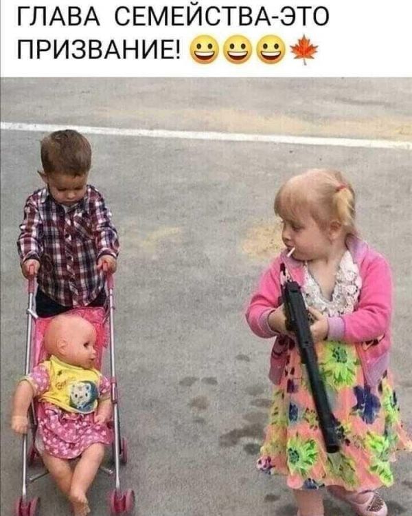 ГЛАВА СЕМЕЙСТВА ЭТО ПРИЗВАНИЕ с