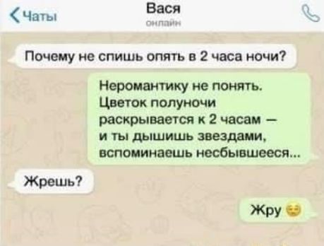 Чвы Почему не спишь опять в 2 часа ночи Жрешь Наршштку но поют Цшок полуночи Раскрывать к 2 чвези и ты дышишь кишикавшь касающееся Жду