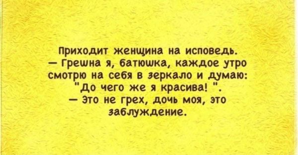 ПРИХОДИ ЖЁИЩИИБ Ид испании греции батюшкп к жди при СМШРЮ 026 ЩХМО И 1 до чего жи я краси в _ ЭТО грех дочь И О БЩЖДЕИИС