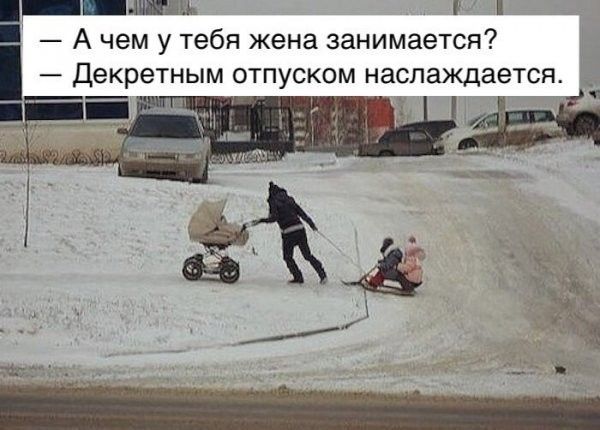 __ишш в А чем у тебя жена занимается декретным отпуском наслаждается __