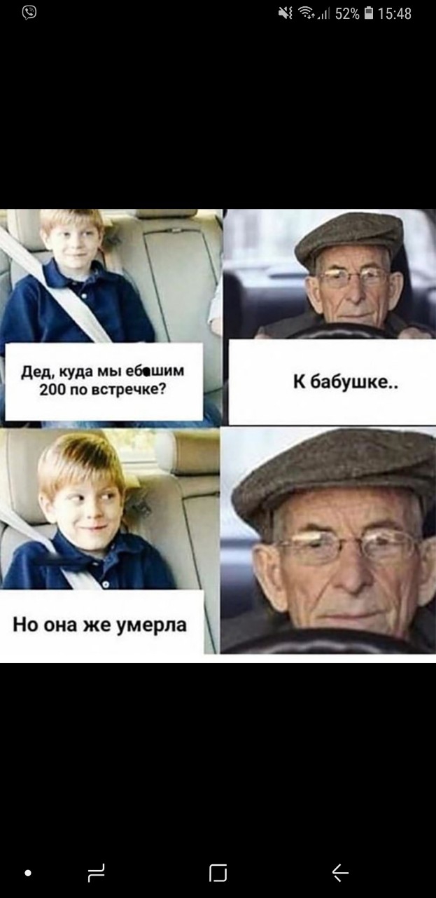 52 П1524В дед куда мы ебсшим 200 по встречке К бабушке 1 Ш