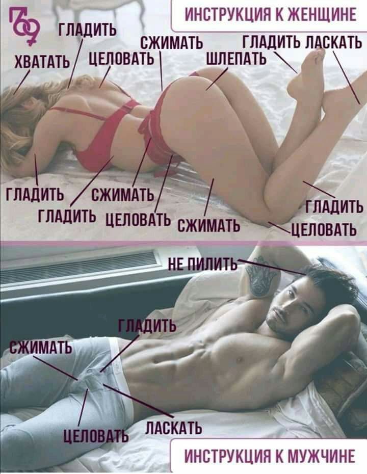 З ИТЬ ИНСТРУКЦИЯ К ЖЕНЩИНЕ 9 СЖИМАТЬ ГЛДПИТЬ ЛАВКАТЬ ХВАТАТЬ ЦЕЛВВАТЬ ШЛЕПАТЬ п г гпддить сжимдть пАлить ГПАЛИТЬ ЦЕППВАТЬ сжимдть цвлпвдть 7 из _ 7 лдскдть инструкция к мужчинв