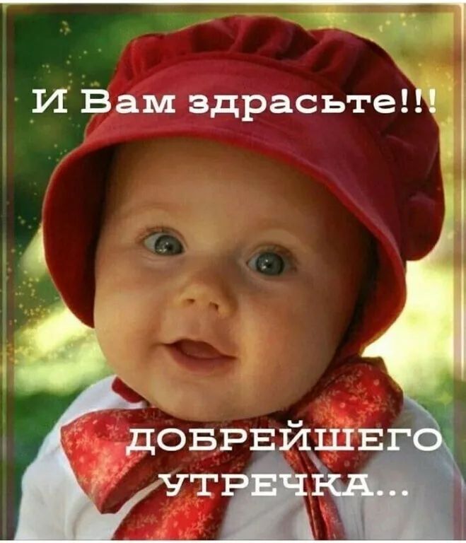 И вам здрасьте!!' ? 4  '