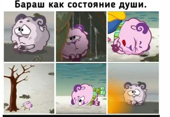 Бараш как СОСТОЯНИВ души