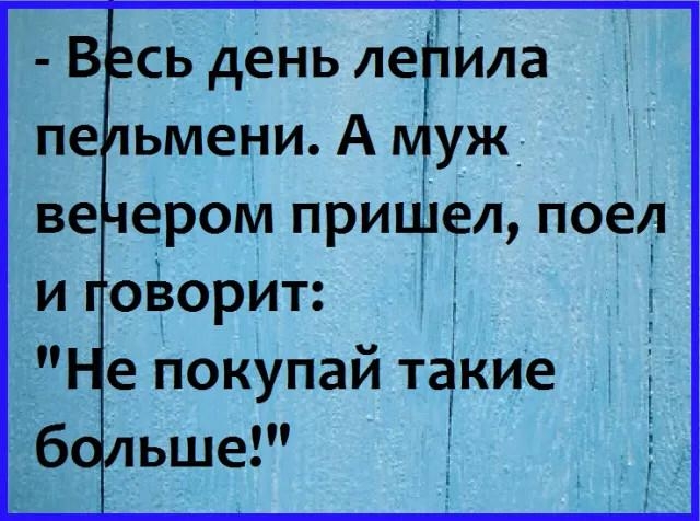 В сь день делила пе ьмениА уж ве ером при ел поел и оворит _ епокупай такие ьше 1 і 1