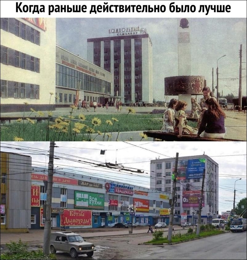 Когда раньше действительно было лучше ЬЦЕЁАЁЁЪШ