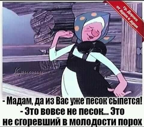 _ Мадам да вас уже ПЕБПК БЬЙБТЁЯ зто выше на нет 5111 Е ВЮПЕВШИЙ В М0П0_ БТИ ШШШ