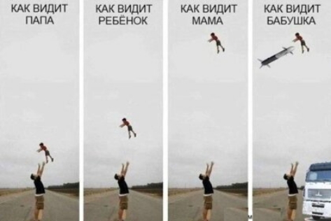 КАК ЕИЛИТ КАК ВИДИТ КАК МАВУЩИТ КАК БУЩИТ ПАПА РЕБЁНОК БАБУШКА