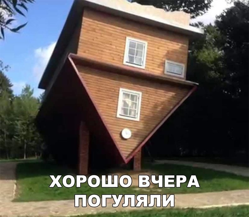 ХО РОШФЧВЧЕРА пагуляши