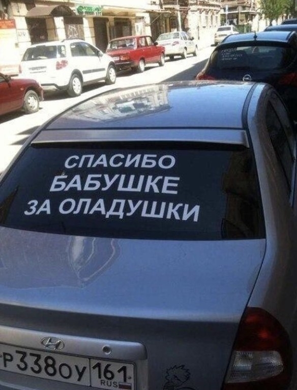 СПАСИБО БАБУШК Е ЗА ОЛАДУЩкИ