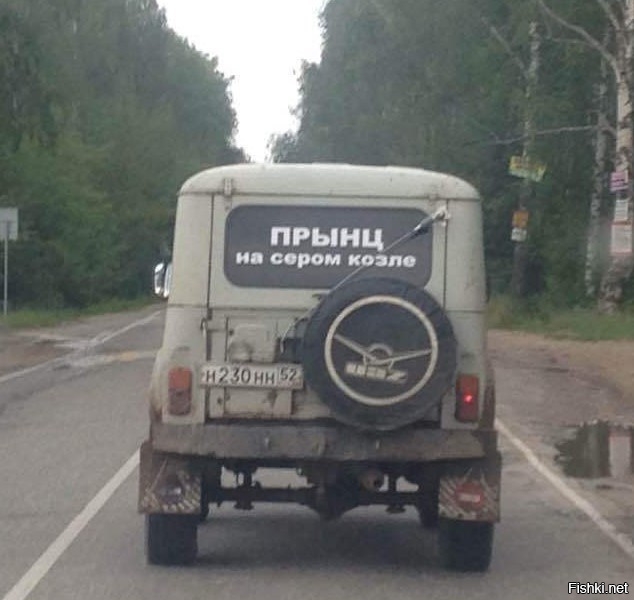 ным пы