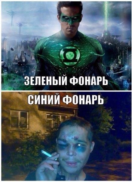 НЫЙ Фонарь