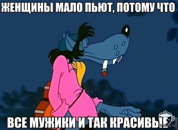ЖЕНЩИНЫ ММЮ ПЬЮТ ППШ что