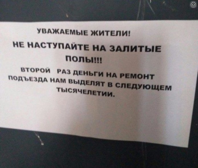 УВАЖАЕМЫЕ ЖИТЕЛИ нь НАСТУПАИТЕ НА зАлитыв попы