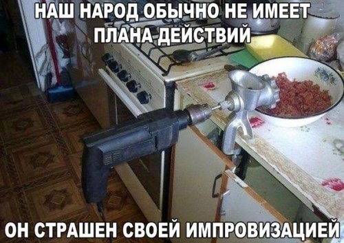 ОН СТРАШЕН СВОЕЙ ИМПРФВИ