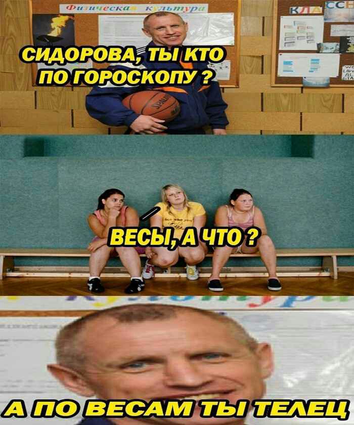 _ Ё 93 ВЕСЫ А ЧТО ___ і____ ЁЁЁЕЪ__ А вЕсдпгГдді ТЕЛЕЦ