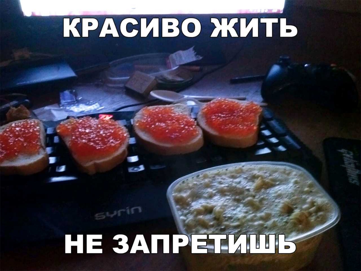 КРАСИВО ЖИТЬ