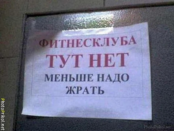 13Ч1ыщпц_ НЁ НБА ТУТ Н ЕТ МЕНЬШЕ НАДО ЖРАТЬ