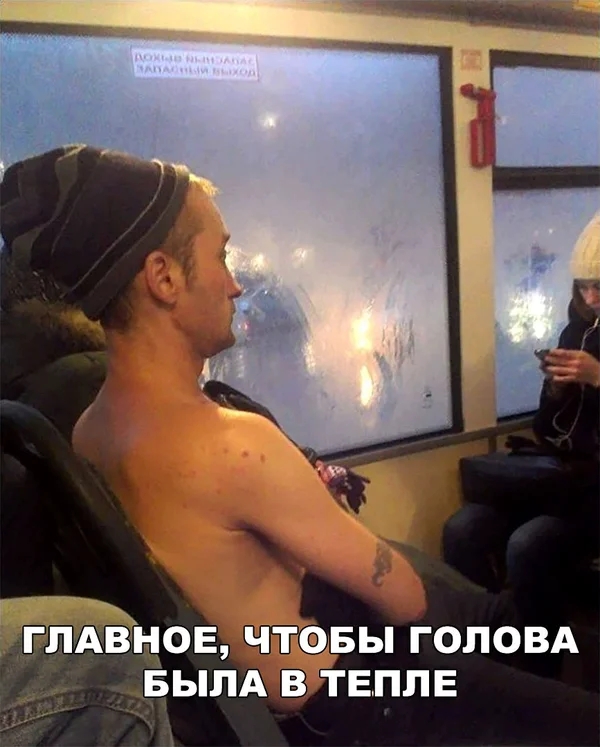 ГЛАВНОЕ ЧТОБЫ ГОЛОВА БЫЛА В ТЕППЕ