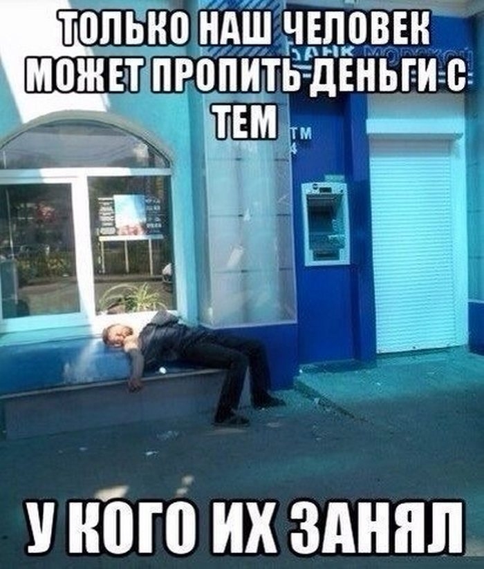Т0ПЫЮ _НАШ _ЧЕППВЕН МШНЕРПРВПИТЬ дЕНЬЕИ 0 нбпі их здннп
