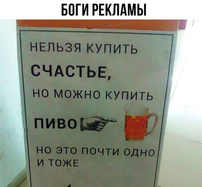 БОГИ РЕКЛАМЫ