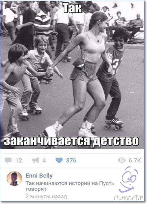 Еппі Веу Так начинаются исТории на Пусть говорят