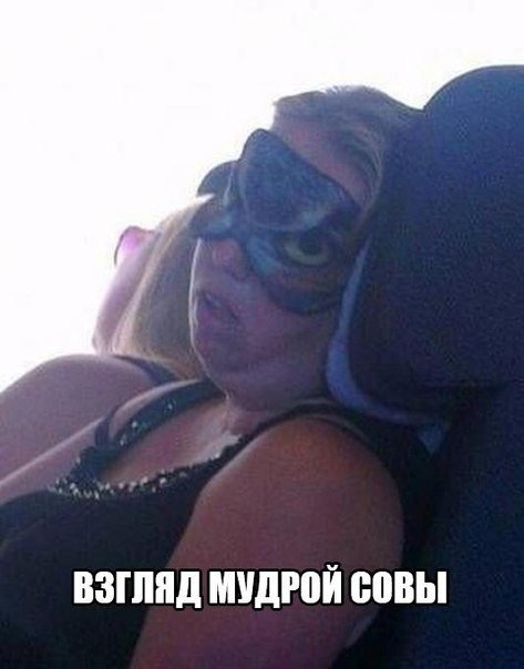 ВЗПШД МУДРПЙ совы