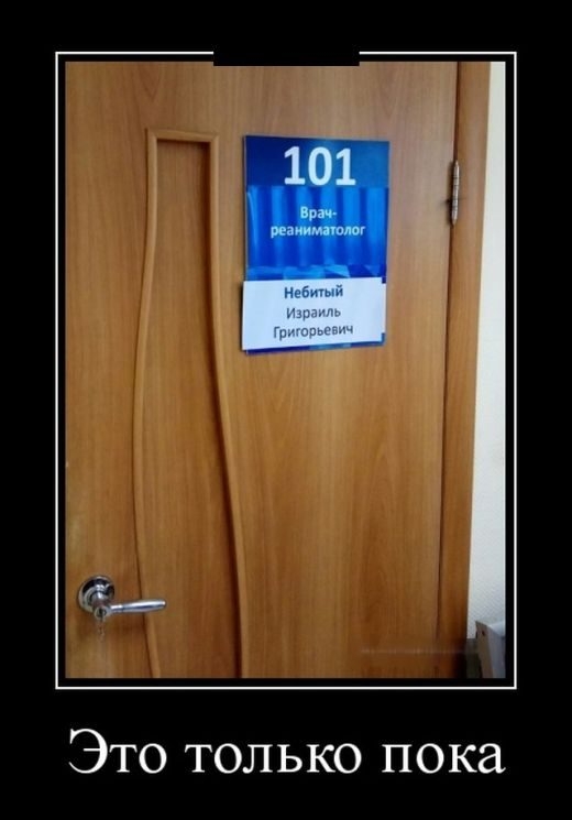 Это только пока
