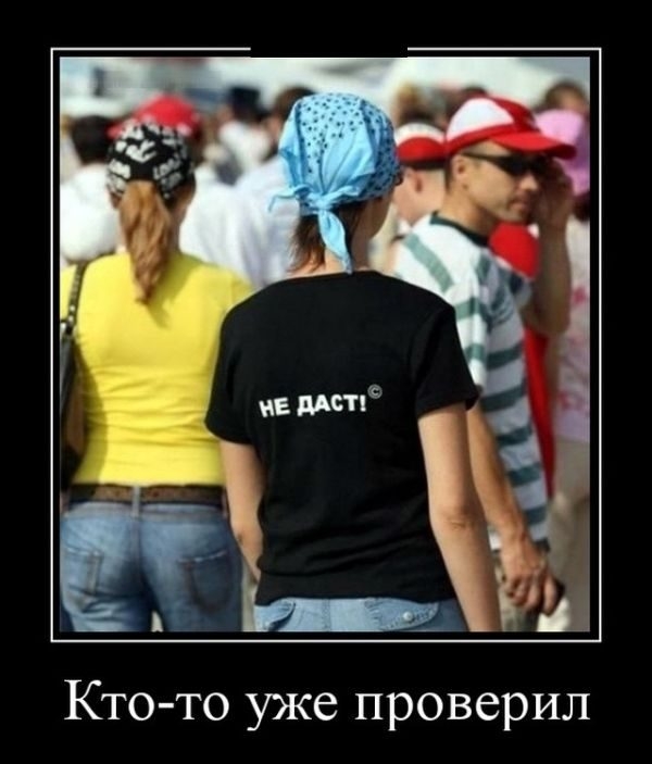 то уже проверил Кто