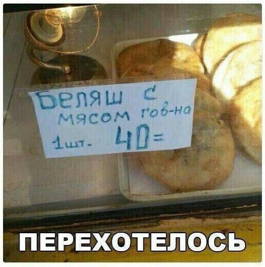 перехотвпосьа
