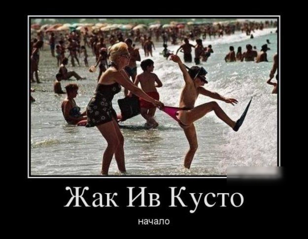 Жак Ив Кусто начал в
