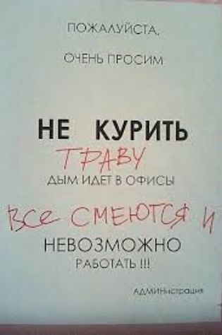 пож муйстд ОЧЕНЬ ГРССИМ НЕ КУРИТЬ 40 СМЕ Тс И НЕВОЗМОЖНО ряьошь нитями Ш