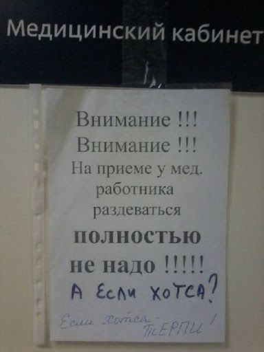 Медицинский кабинет Вннчщчш ЁЁ и пр и МГ с ЛЧ шмпосгъю но ни П в юля