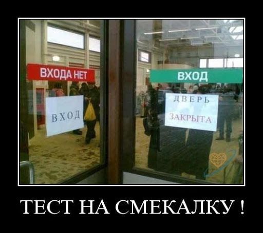ТЕСТ НА СМЕКАЛКУ
