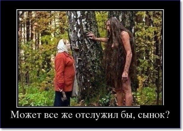 Может все же отслужил бы сынок