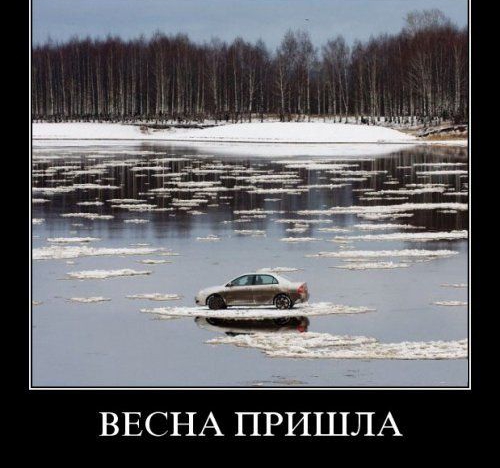 ВЕСНА ПРИШЛА