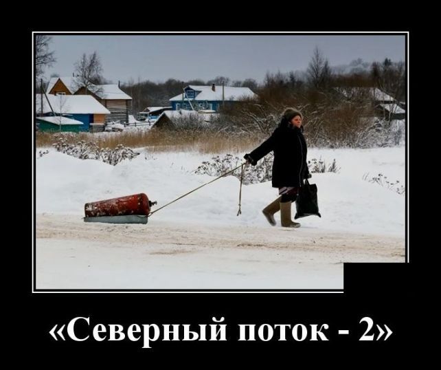 Северный поток 2