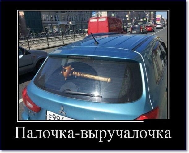 Палочкавыручалочка
