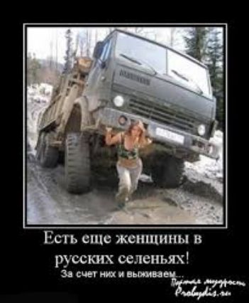 Есть еще женщины в русских селеньях 3 от и и имя 4