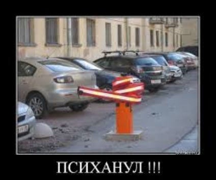 ПСИХАНУЛ