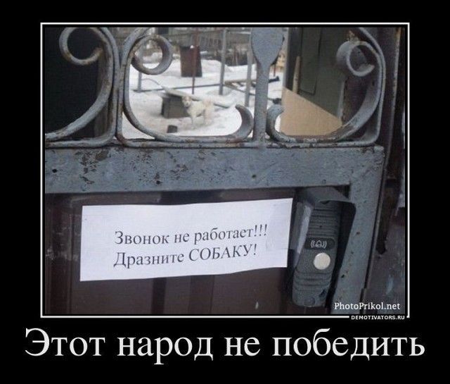 Этот народ не победить