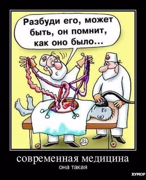 Разбуди его может быть он помнит как оно было современная МЭДИЦИНЗ Она такая ор